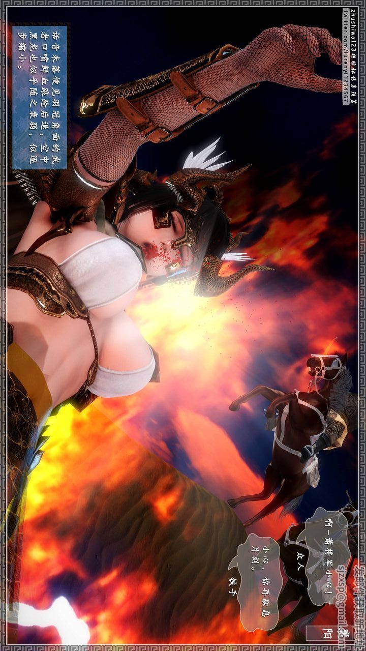 [3D]神雕秘传第21话