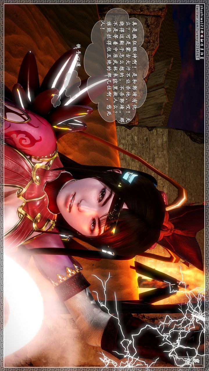 [3D]神雕秘传第21话