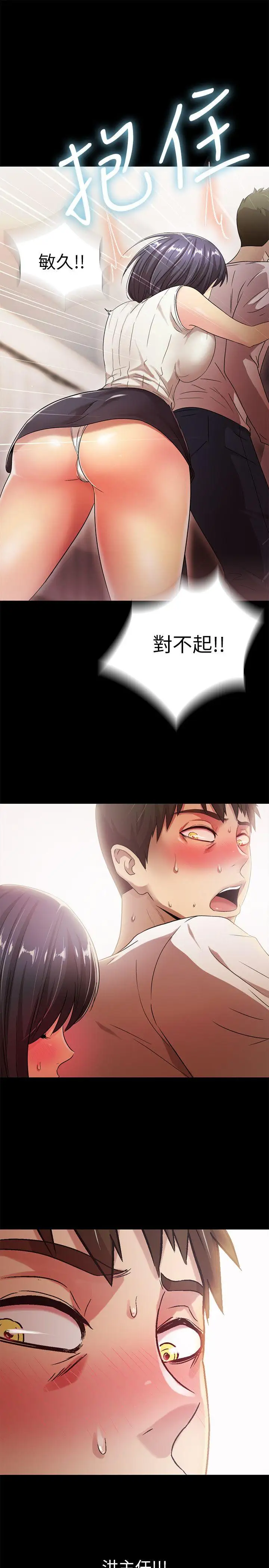 激情开麦拉第19话-敏久，我很失望