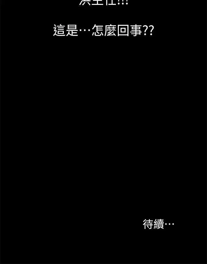 激情开麦拉第19话-敏久，我很失望