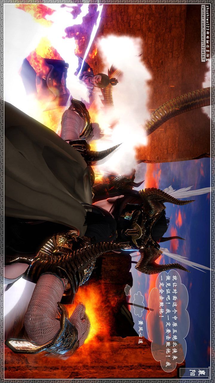 [3D]神雕秘传第21话