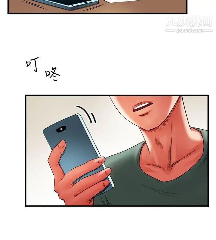 共享情人第3話-刺激的親密接觸