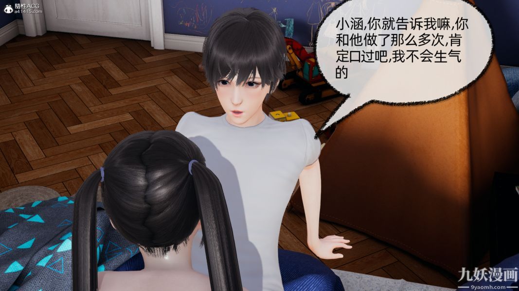 淫亂世界[3D]第10話