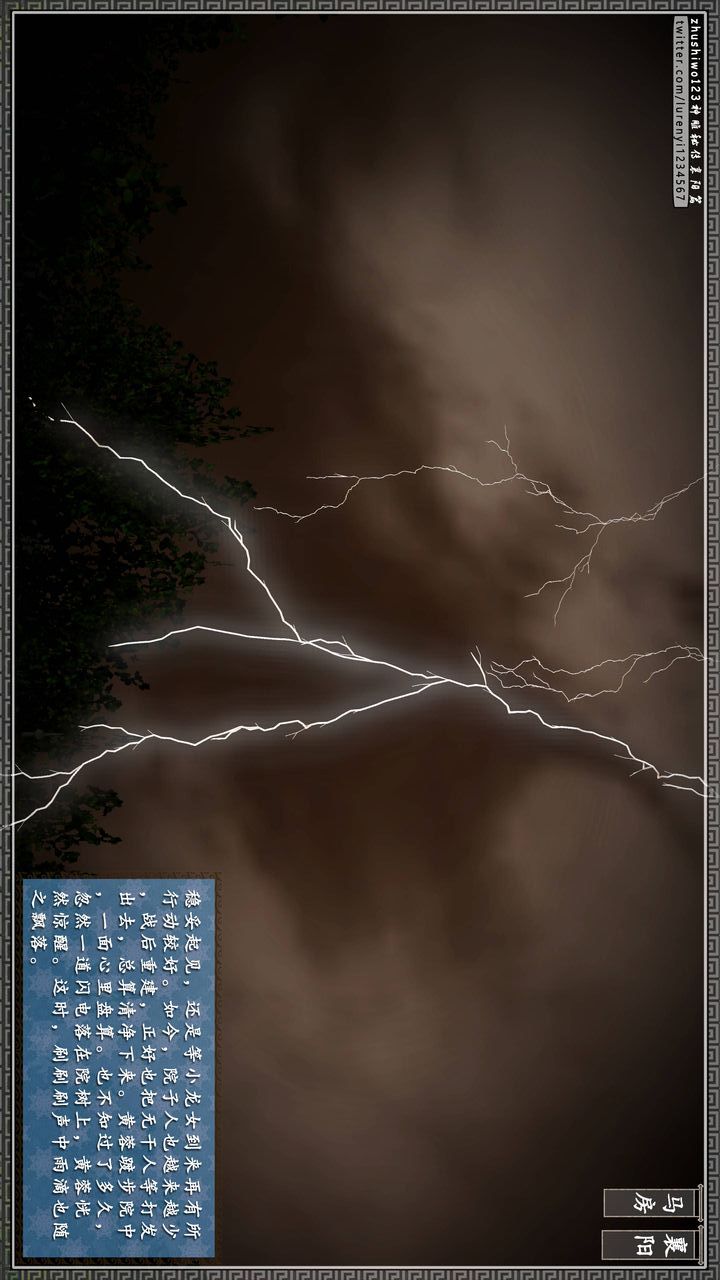 [3D]神雕秘傳第21話