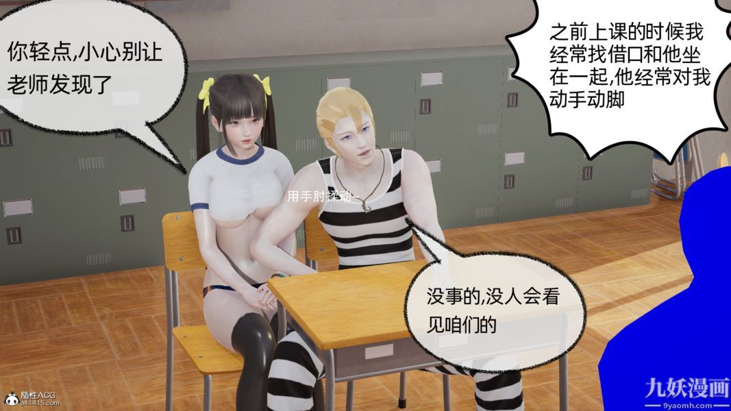 淫亂世界[3D]第10話