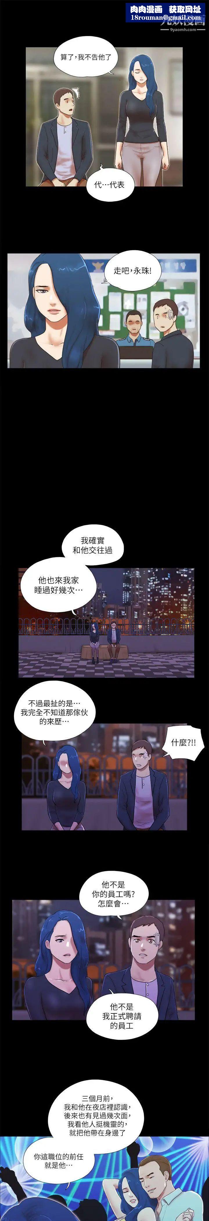 She：我的魅惑女友第54话-来我家吧