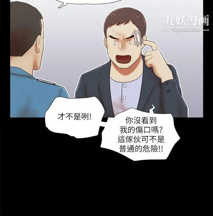 She:我的魅惑女友第54话-来我家吧