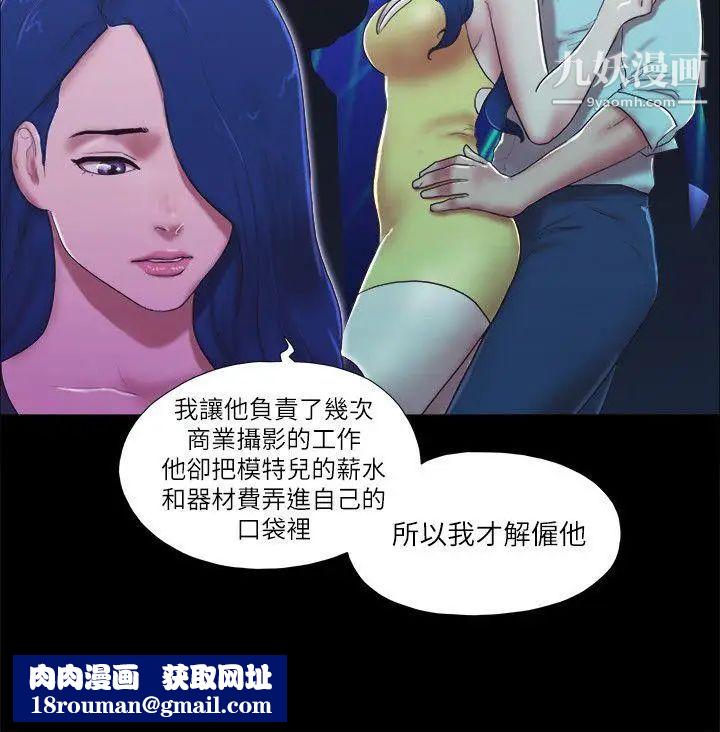 She：我的魅惑女友第54话-来我家吧