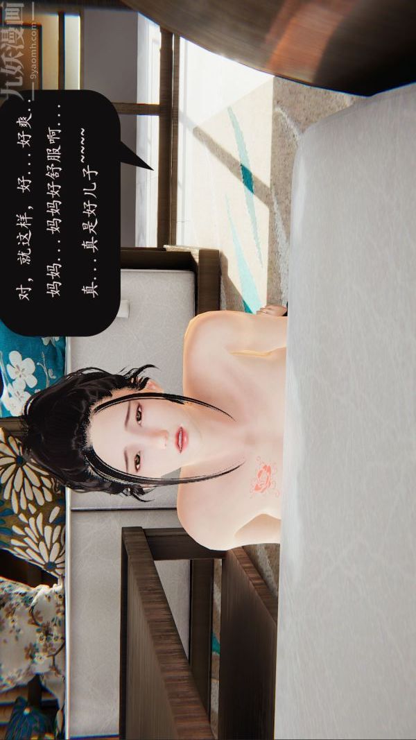 [3D]沈沦艷母柳淑云第10话