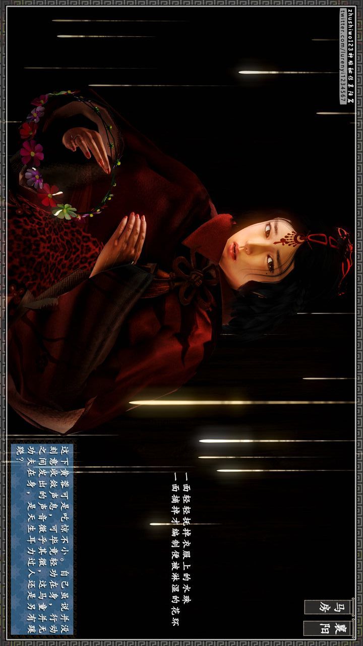 [3D]神雕秘傳第21話