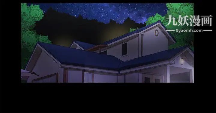 She:我的魅惑女友第54话-来我家吧