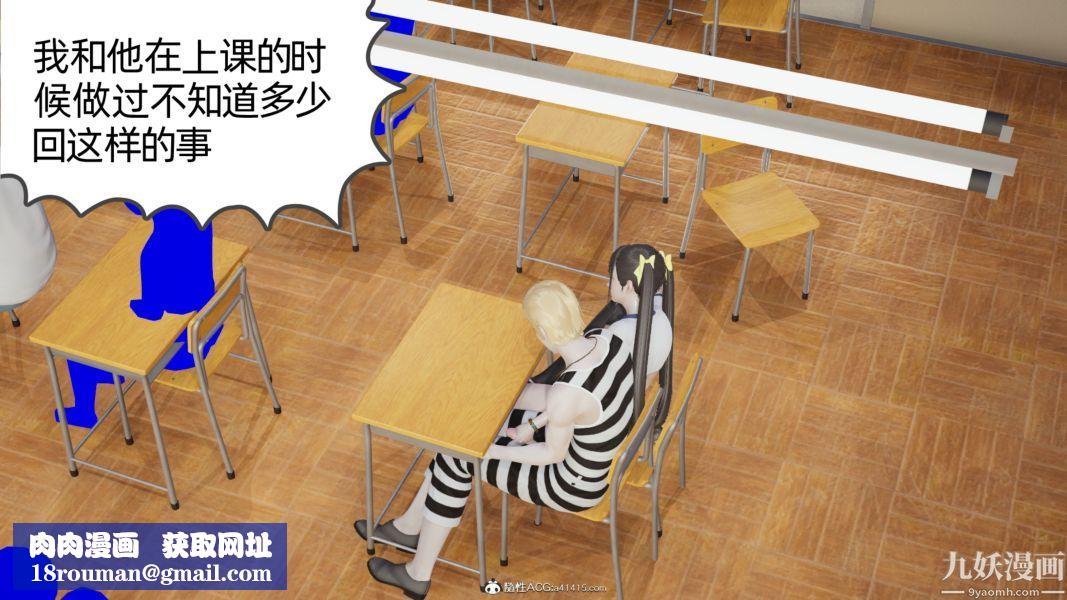 淫乱世界[3D]第10话