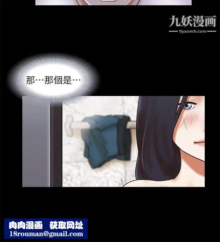 She：我的魅惑女友第54话-来我家吧