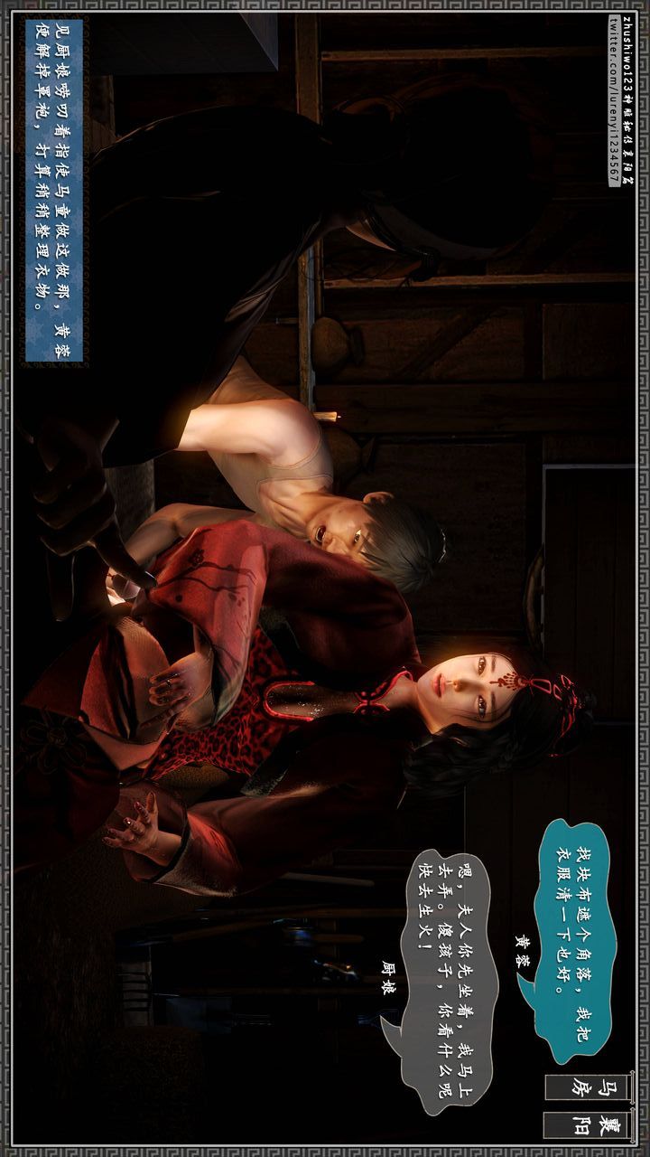 [3D]神雕秘传第21话