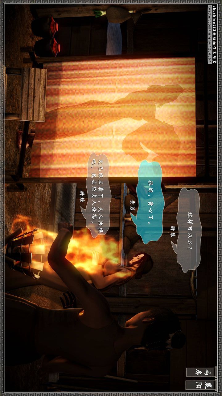 [3D]神雕秘傳第21話