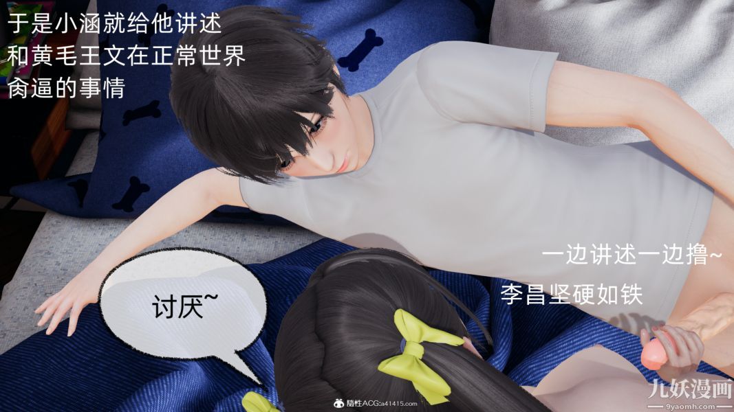 淫乱世界[3D]第11话