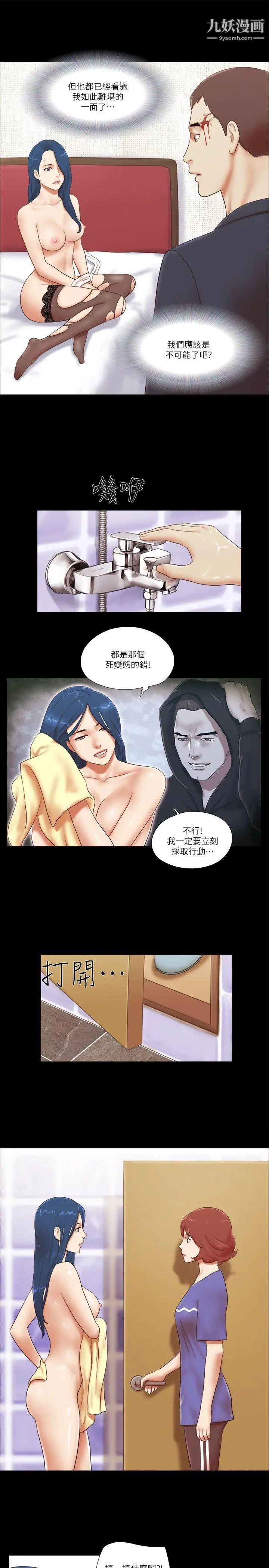 She:我的魅惑女友第55话-再也忍不住了