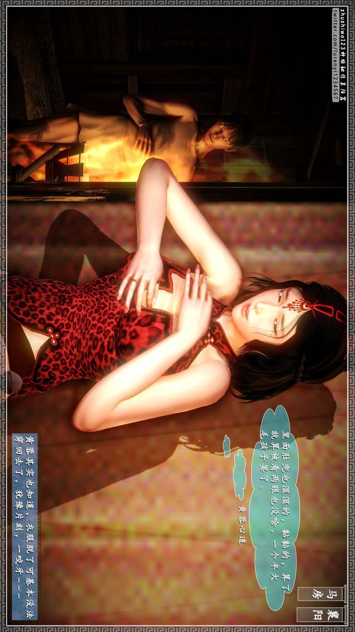 [3D]神雕秘传第21话