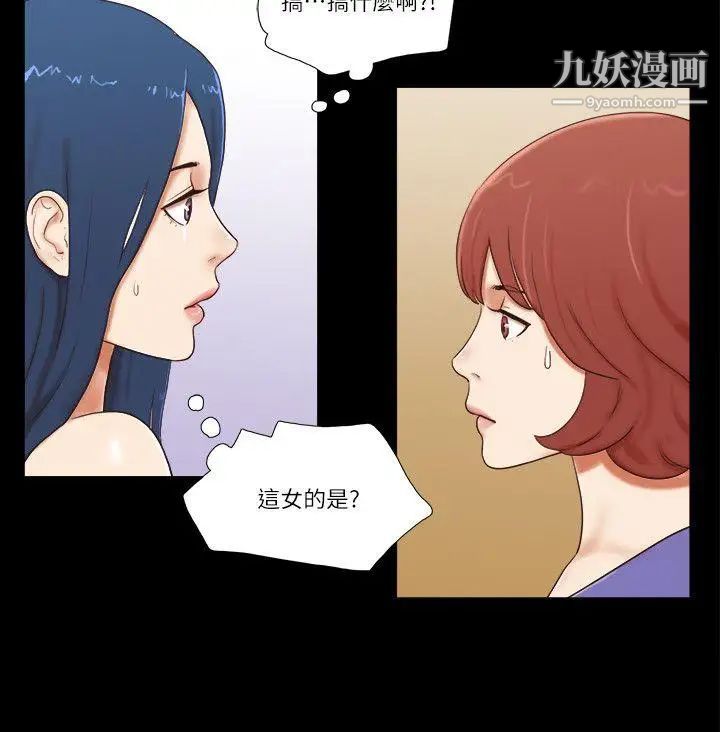 She:我的魅惑女友第55话-再也忍不住了