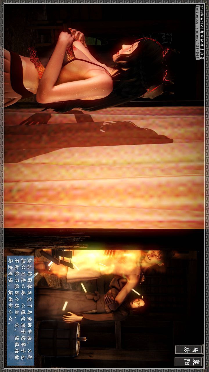 [3D]神雕秘传第21话