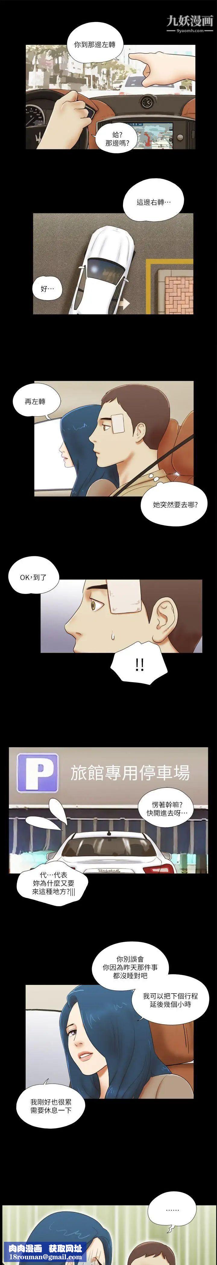 She:我的魅惑女友第55话-再也忍不住了