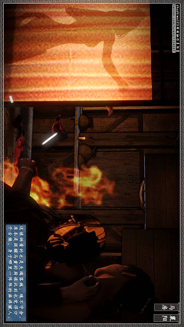 [3D]神雕秘传第21话