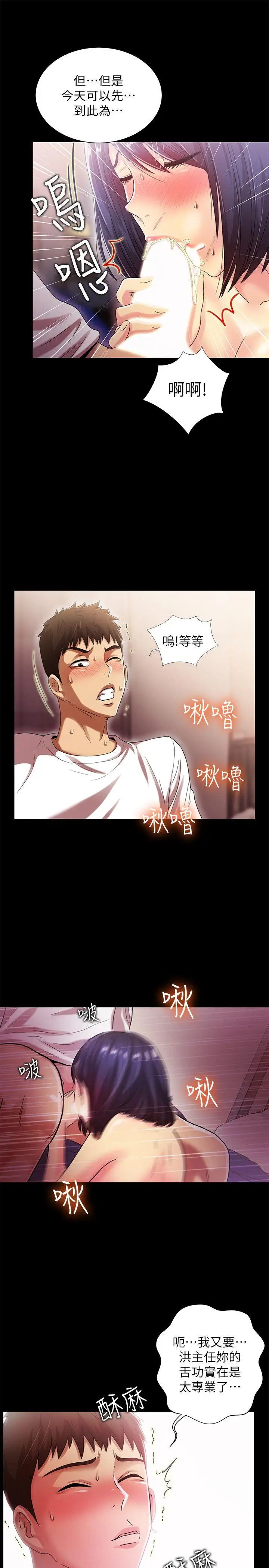 激情開麥拉第21話-全都交給我吧!