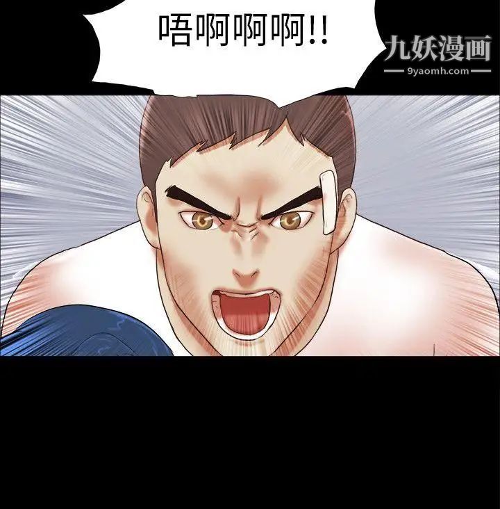 She:我的魅惑女友第55话-再也忍不住了