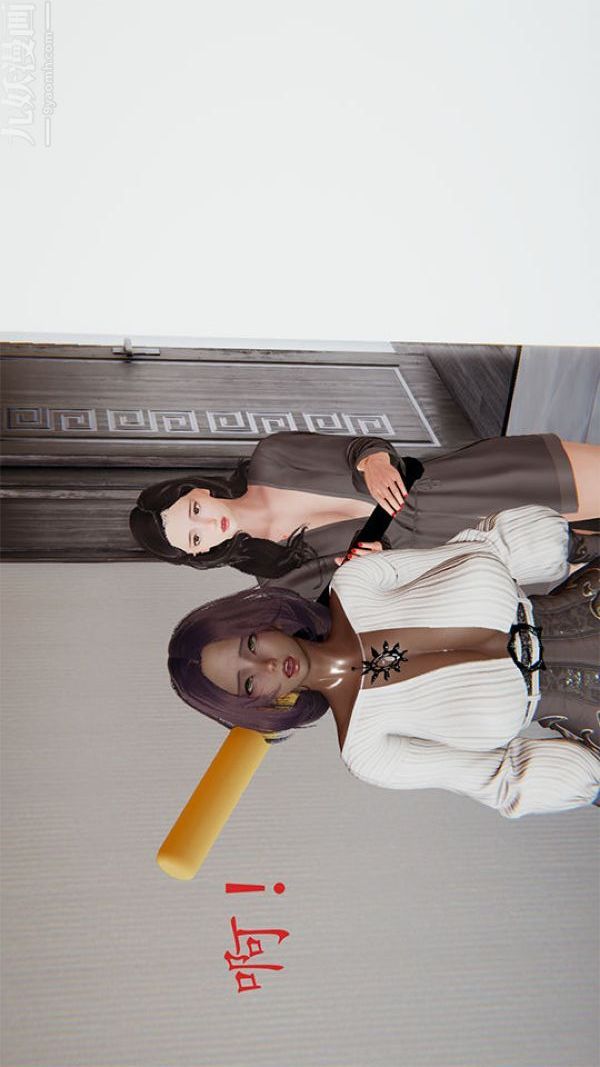 [3D]沈沦艷母柳淑云第11话