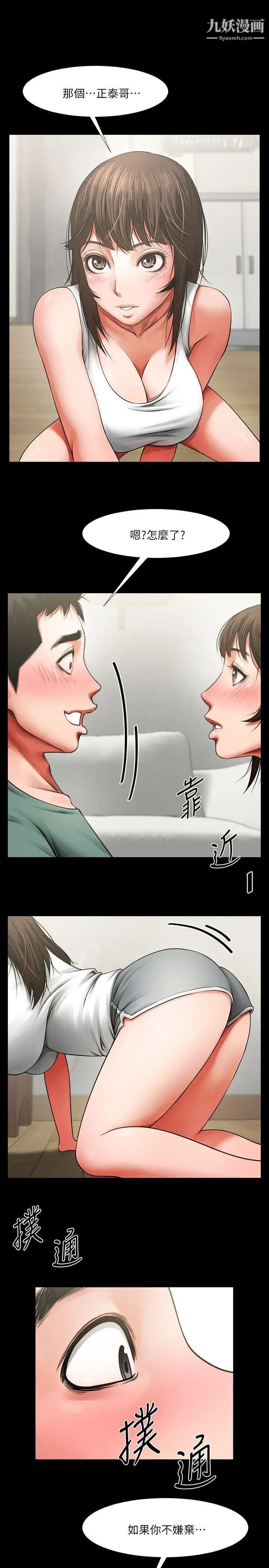 共享情人第4话-要不要...一起睡?