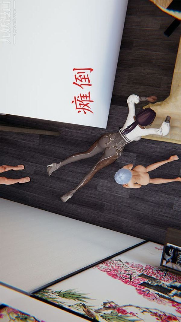 [3D]沈淪艷母柳淑雲第11話