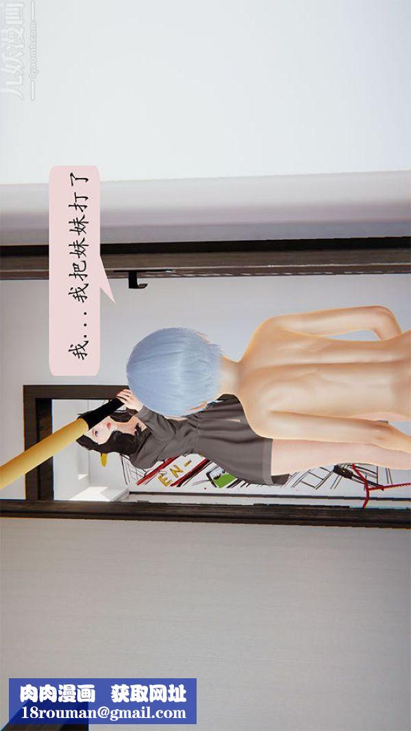 [3D]沈淪艷母柳淑雲第11話