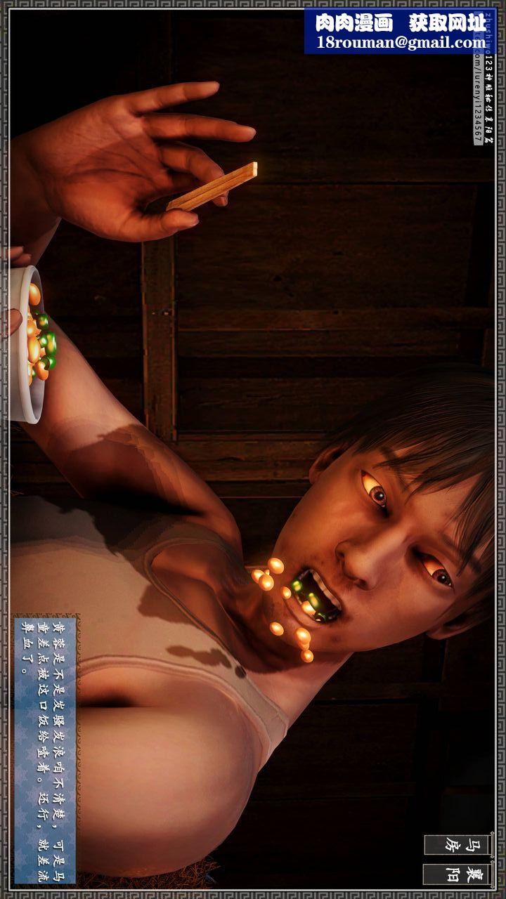 [3D]神雕秘传第22话