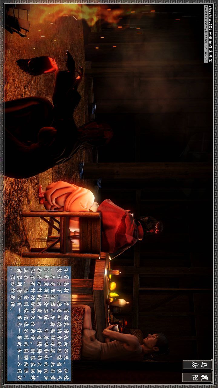 [3D]神雕秘传第22话