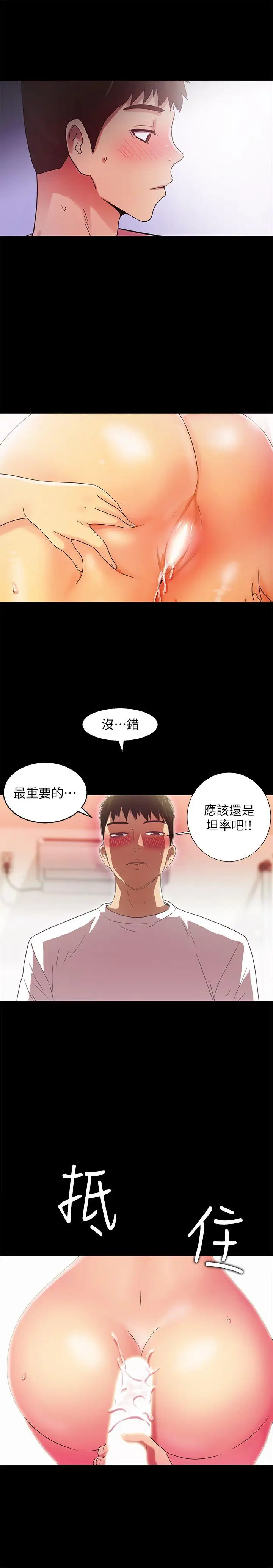 激情开麦拉第21话-全都交给我吧!