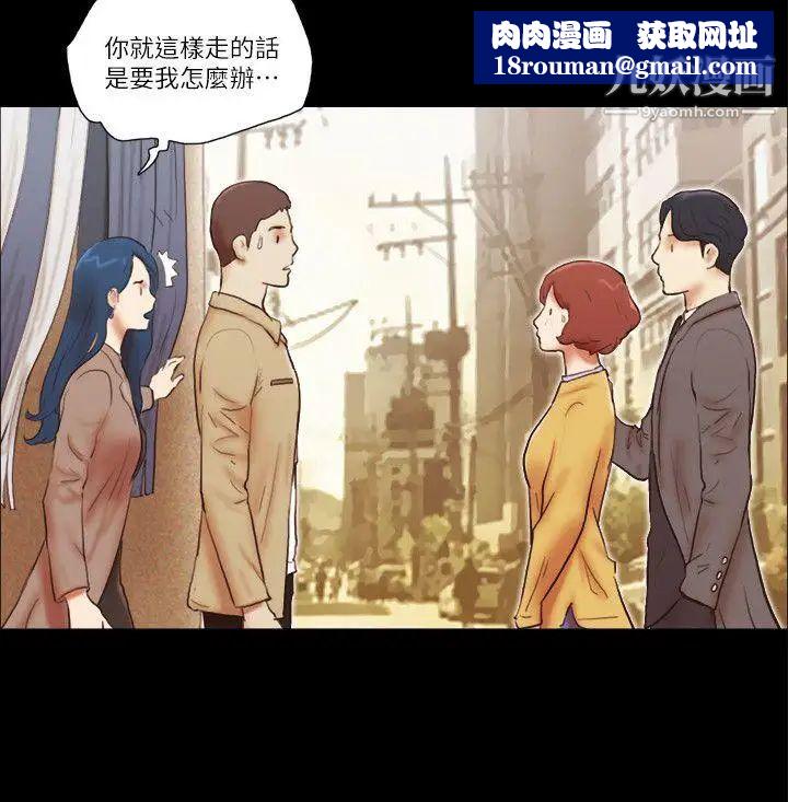 She：我的魅惑女友第56话-误会与真实
