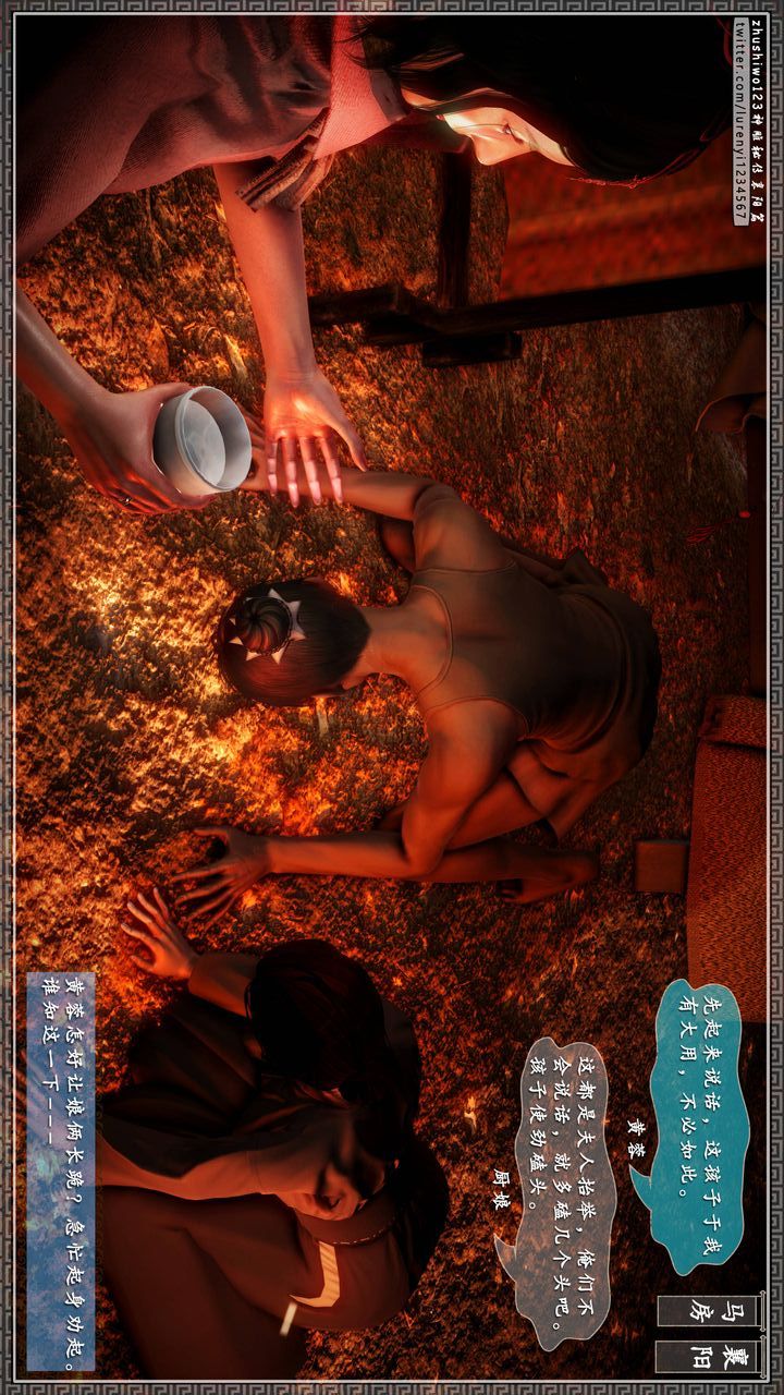 [3D]神雕秘传第22话