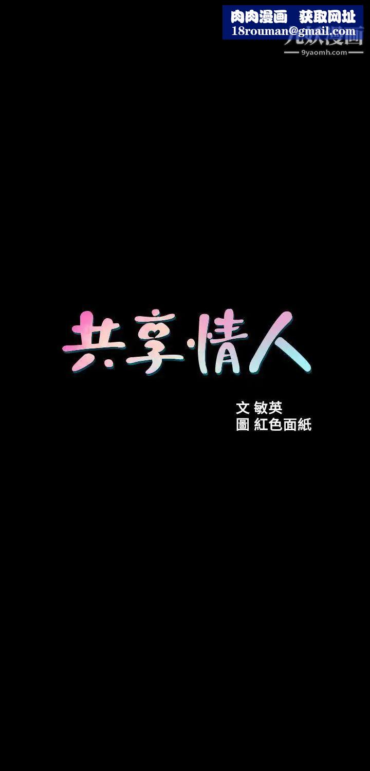 共享情人第5话-密会与补偿