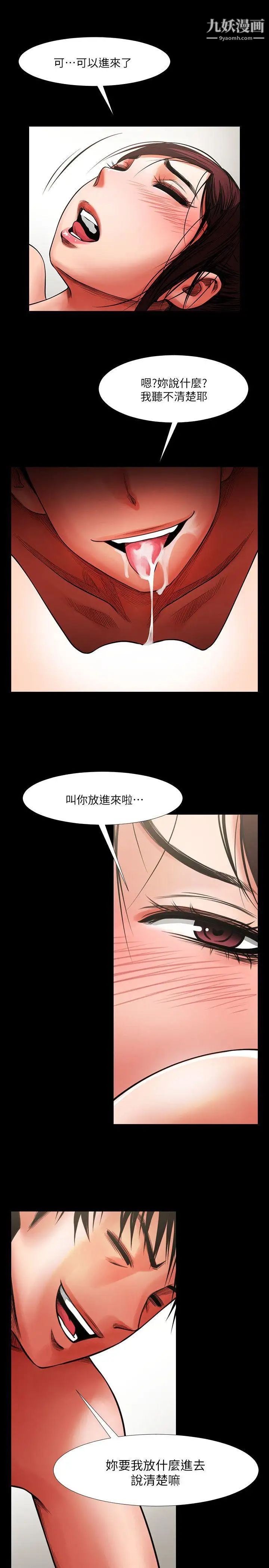 共享情人第5話-密會與補償