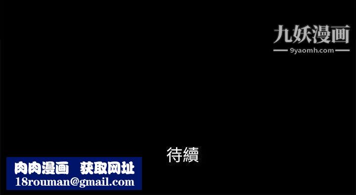 She：我的魅惑女友第56话-误会与真实