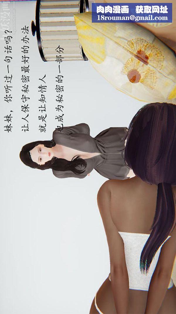 [3D]沈沦艷母柳淑云第12话