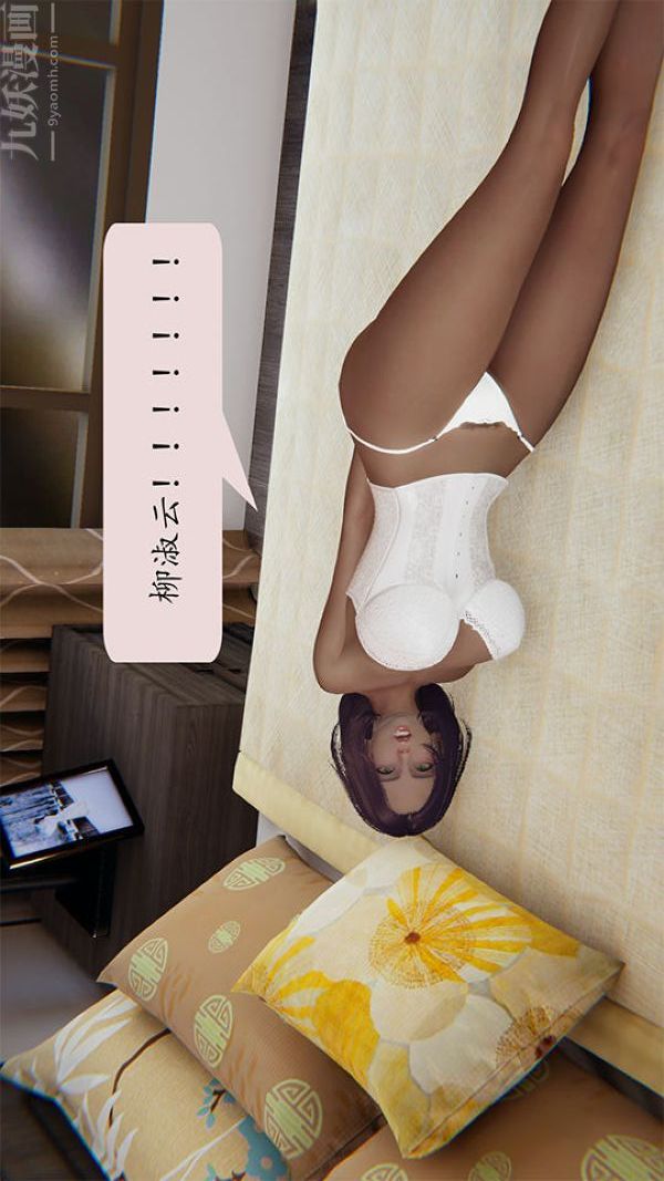 [3D]沈沦艷母柳淑云第12话