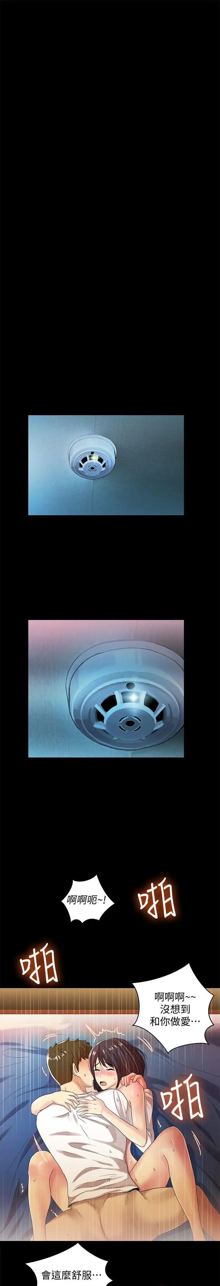 激情开麦拉第22话-我真的要疯了