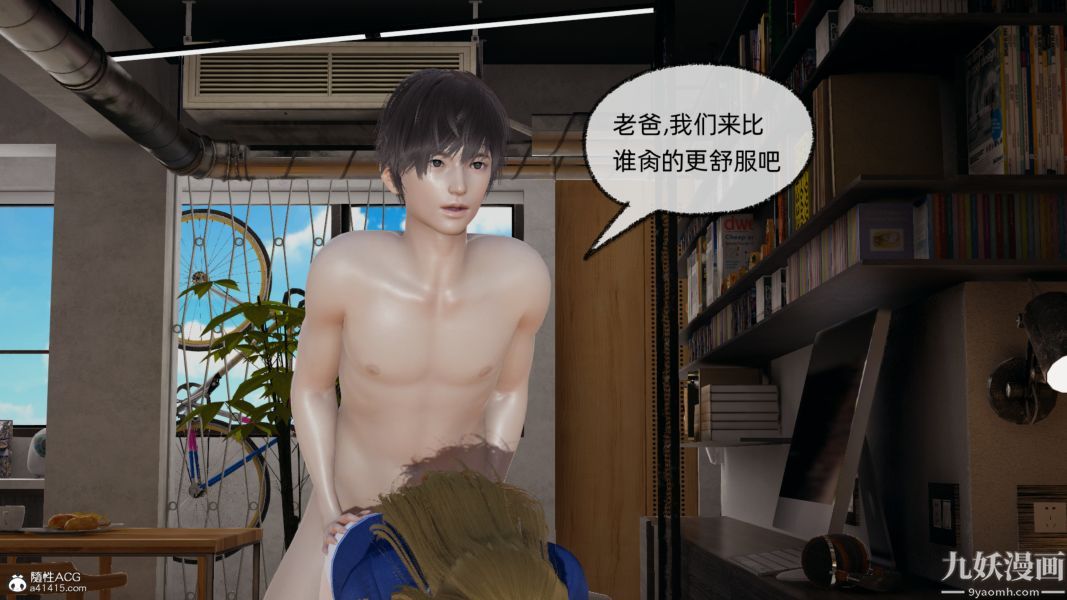 淫亂世界[3D]第13話