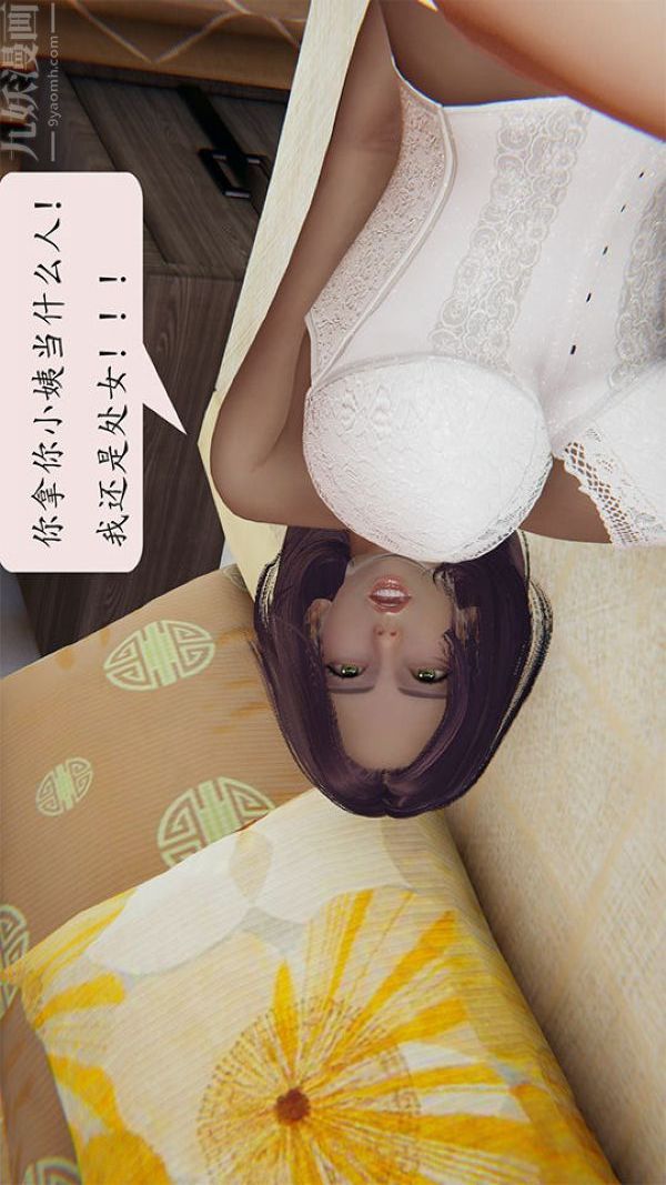 [3D]沈沦艷母柳淑云第12话