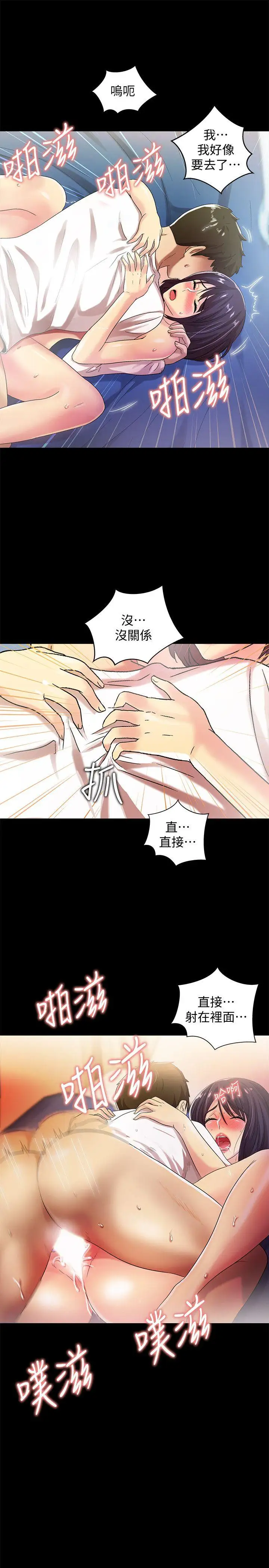 激情开麦拉第22话-我真的要疯了