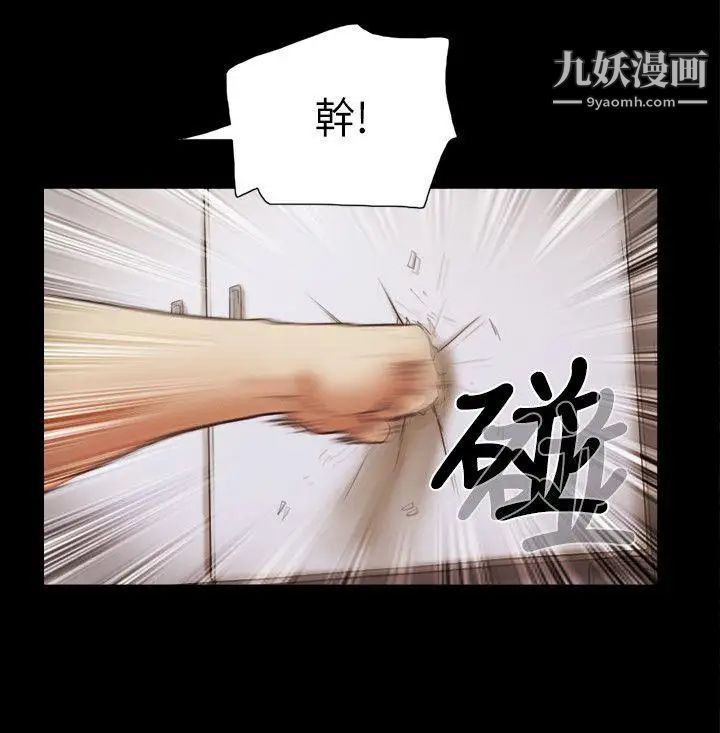 She:我的魅惑女友第57话-让敌人找上门的方法