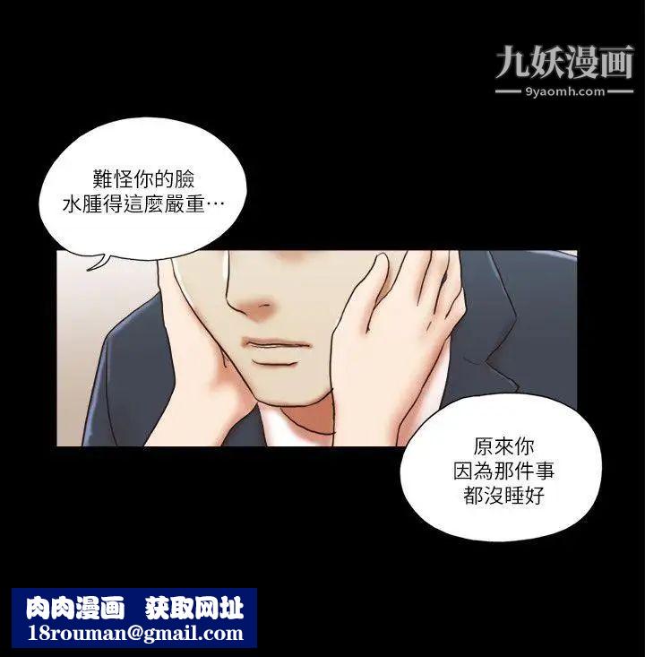 She:我的魅惑女友第57话-让敌人找上门的方法
