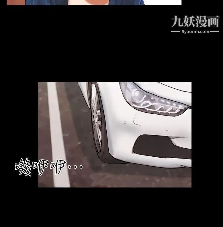 She:我的魅惑女友第57话-让敌人找上门的方法