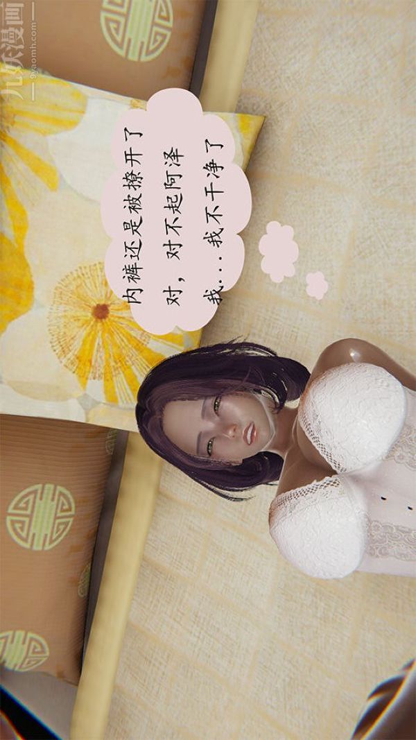 [3D]沈沦艷母柳淑云第13话